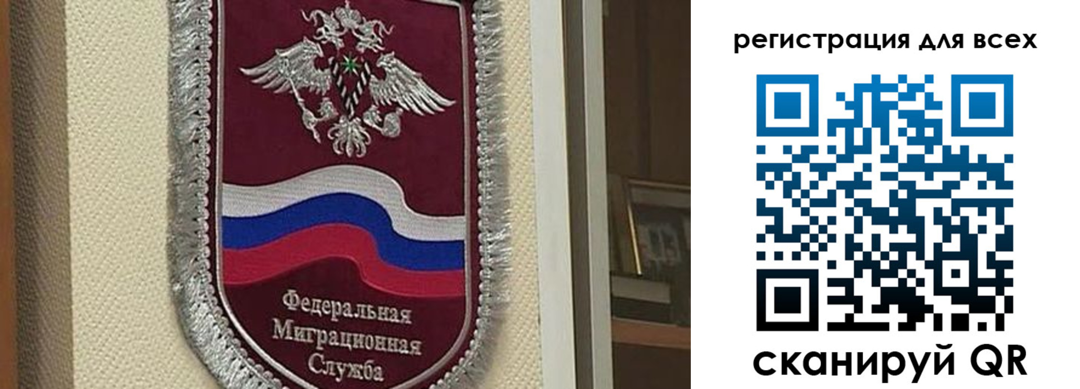 прописка для военкомата в Райчихинске