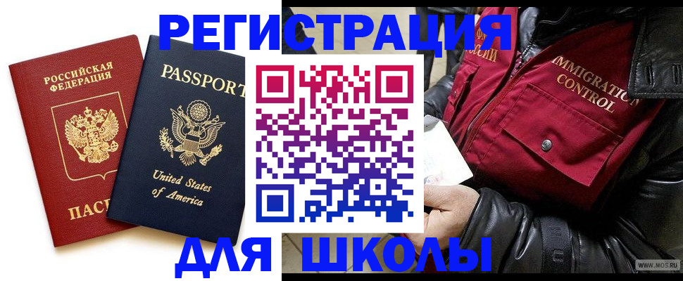 прописка для военкомата в Райчихинске