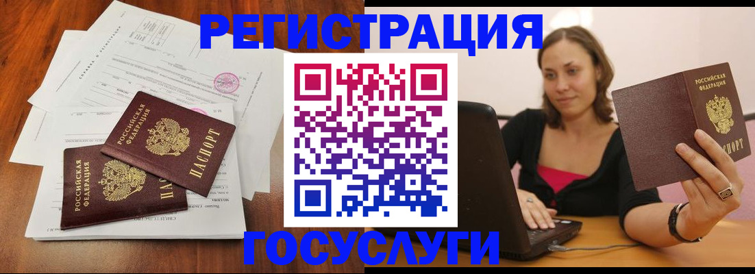 прописка паспорт в Райчихинске
