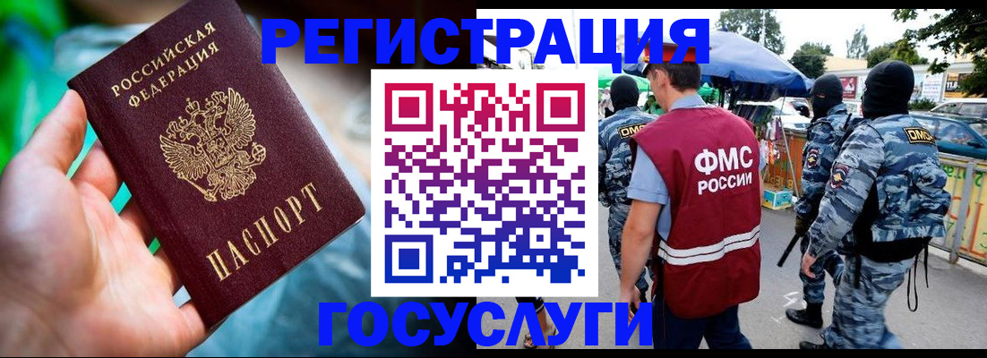 прописка от собственника в Райчихинске